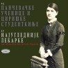 Код два бела голуба