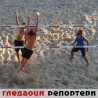 Гледаоци репортери (9. јул 2014)
