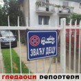 Гледаоци репортери (11. јул 2014)