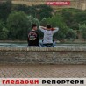 Гледаоци репортери (12. јул 2014)