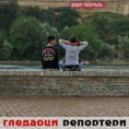 Гледаоци репортери (12. јул 2014)