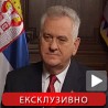 Интервју: Томислав Николић