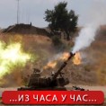Газа у пламену