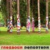 Гледаоци репортери (19. јул 2014)