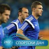 Фифа ипак признала: Судија избацио БиХ