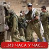 Израел открио Хамасове тајне тунеле