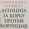 Агенција о поклонима као јавној својини 