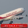 Aлжирски авион срушио се у Малију