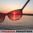Гледаоци репортери (25. јул 2014)