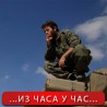 Газа у рушевинама