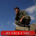 Газа у рушевинама