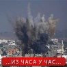 Израел одбио примирје, настављени сукоби
