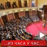 Посланици о медијским законима