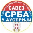 Савез Срба у Аустрији  жали због смрти Барбаре Прамер