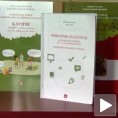 Први уџбеници на буњeвачком