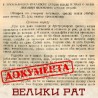Прокламација српске владе