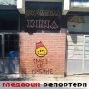Гледаоци репортери (14. август 2014)
