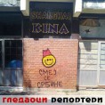 Гледаоци репортери (14. август 2014)