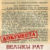 Прокламација престолонаследника Александра