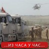 Руски конвој, димна завеса или помоћ
