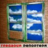 Гледаоци репортери (17. август 2014)