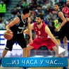 "Трофеј Београда", аплауз за "орлове"!