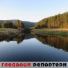 Гледаоци репортери (24. август 2014)