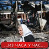 Офанзива на Доњецк и Луганск