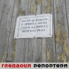 Гледаоци репортери (2. септембар 2014)
