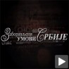 Наставља се серија "Заборављени умови Србије"