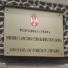 Србија поздравља решење сукоба у Малију