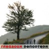 Гледаоци репортери (20. септембар 2014)