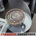 Гледаоци репортери (21. септембар 2014)
