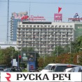 Шта Русија очекује од Украјине