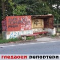 Гледаоци репортери (27. септембар 2014)