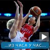 Србија стала у четвртфиналу