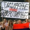 Још један протест нишких студената