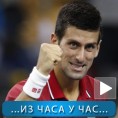 Ђоковић се мучио, али победио Кукушкина!