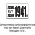 У средишту пажње