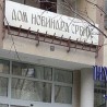 УНС: "Информер" угрозио приватност