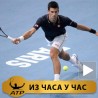 Ђоковић сигуран на старту Париза
