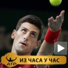 Новак "прескочио" и Монфиса
