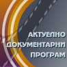 У свету