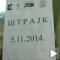 Штрајк запослених у здравству