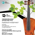 Симфонијски оркестар РТС, Пачо Флорес и Бојан Суђић