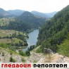 Гледаоци репортери (17. новембар 2014)