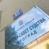 Савет препоручио разрешење чланова ВСС-а