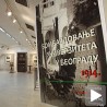 Изложба о страдању Универзитета у Београду 