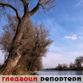 Гледаоци репортери (6. децембар 2014)