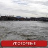 Мањи пораст нивоа неколико река